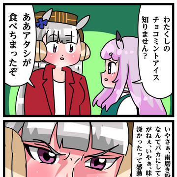 ゴルシとマックイーンその408