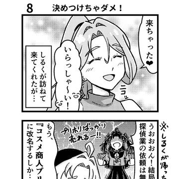 この前のたんプリ4コマ09