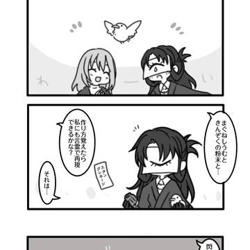 【きよから】閃光【春試験】
