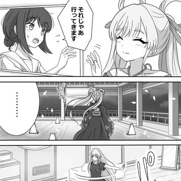 やちいろ3 「一日千秋」