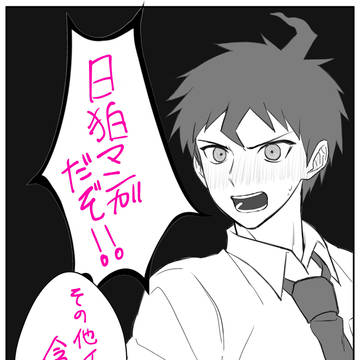 日狛の缶詰