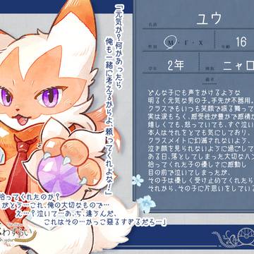【キミこい3】ユウ【生徒】