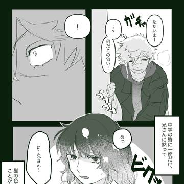 髪を染める話