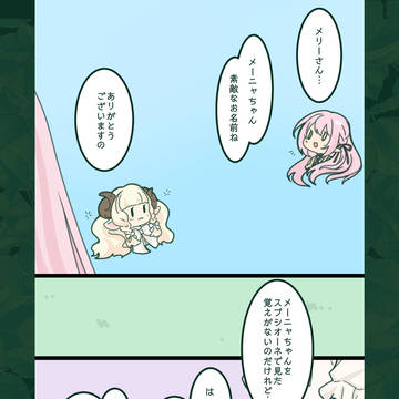 【芽吹き】これから【二葉の宴】