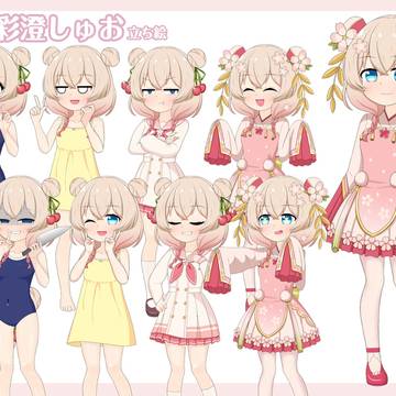 【立ち絵素材】彩澄しゅお