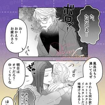 君篤ログ3