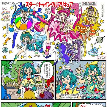 スタートゥインクルプリキュア
