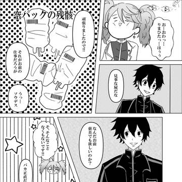 ⚠️夢主顔あり⚠️真澄と夢ちゃん②