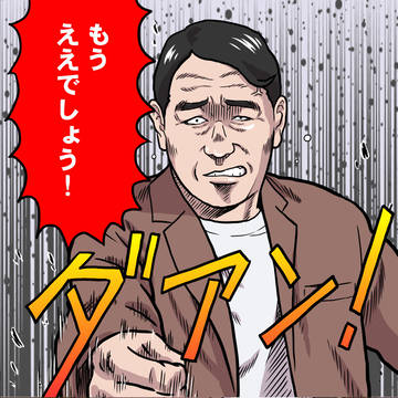 YouTubeの広告漫画
