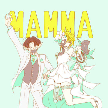 【web再録】MAMMA MIA!【修羅×軀】