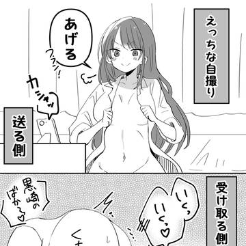 金髪ちゃんオナ撮り差分