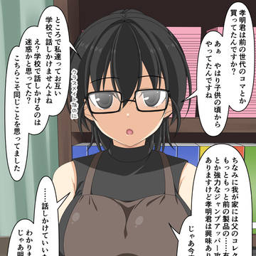 近所の玩具屋で店番してたクラスメイトと学校でも話した話
