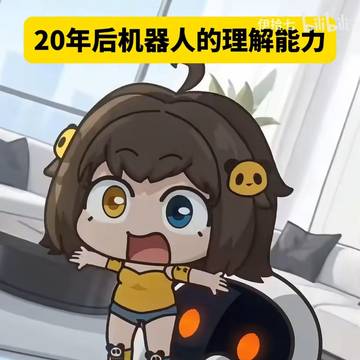 伊拾七被ai举高高
