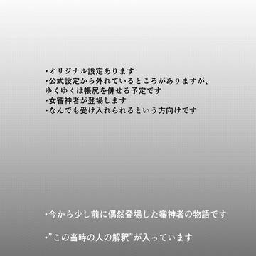 百年の物語10話-1