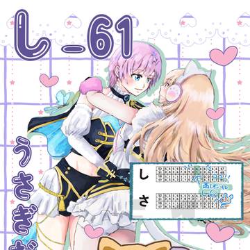 ＃にじそうさく11　お品書き+新刊サンプル