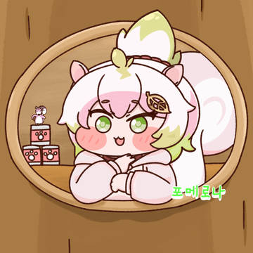 아장아장 모모 "절 때리실 건가욧?"