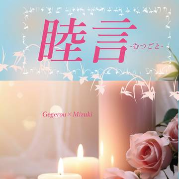 5/9イベント新刊について