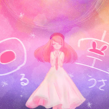 回る空うさぎ feat.桃音モモ