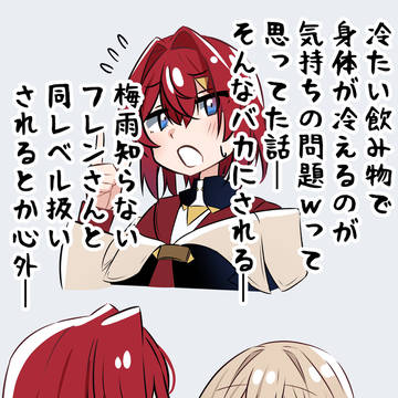アンジュ・カトリーナ フレン・E・ルスタリオ