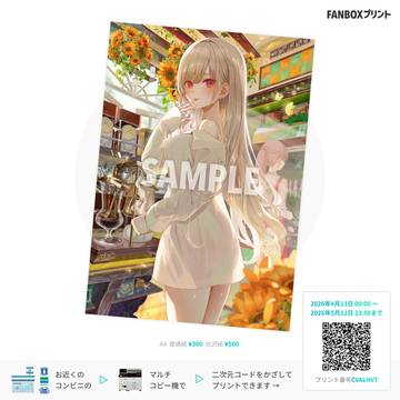 FANBOXプリント販売中です!
