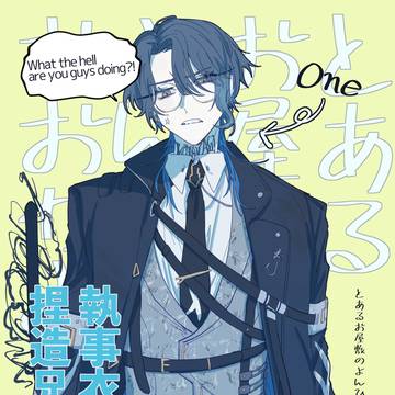 にじそうさく11新刊サンプル「とあるお屋敷のよんひきのおおかみ」