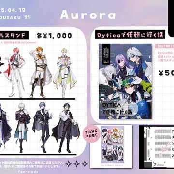 Aurora【西4 ス-43】にじそうさく11 お品書き
