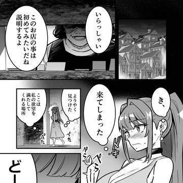 巨大ふたなり風俗嬢x女性客