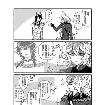 マレイデ3