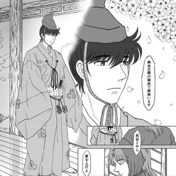 主従利土その他