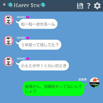 #24 オカモモ春のデート祭🌸