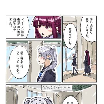 ep163：ほどほど？