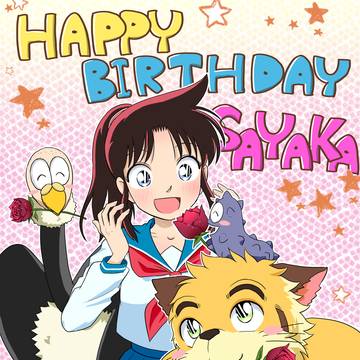さやかハピバ絵