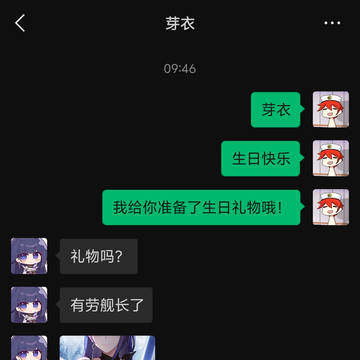 芽衣