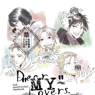 神ノ愛ヲ 2026GW 新刊  公式CPアンソロジー