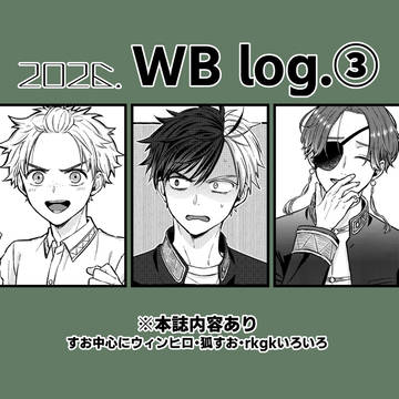WBlog③