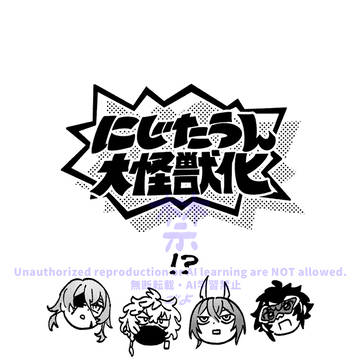 にじそうさく11 新刊サンプル②とお品書き