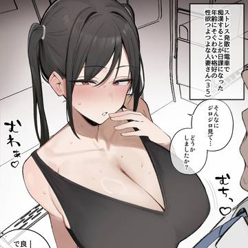 会社終わりの電車の中で無理したツインテ人妻から痴漢に合う話