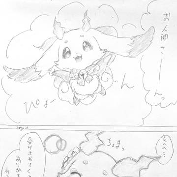 ダーイブ！