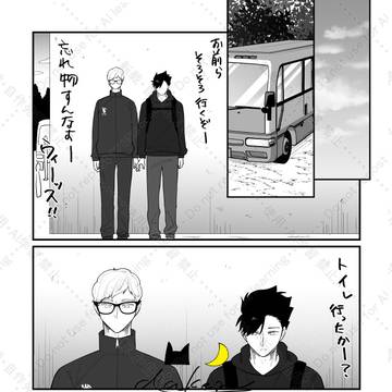 <クロ月>Sub尾×Dom島　6話