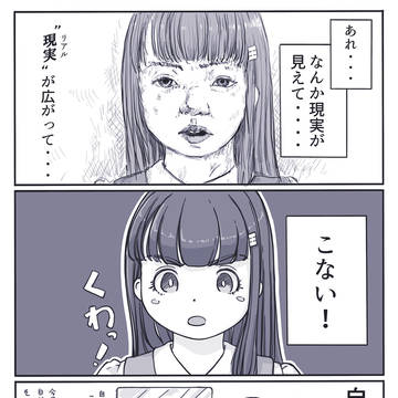 女装の才能