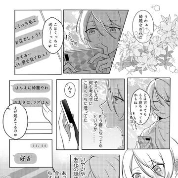 藍こは エイプリルフールの話