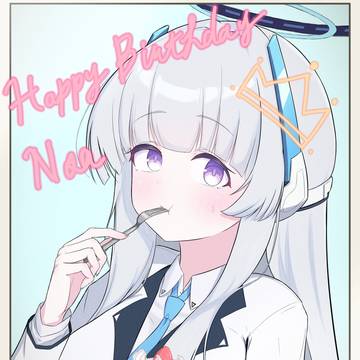 生塩ノアさん　誕生日！