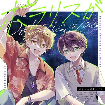 新刊サンプル【#にじそうさく11】