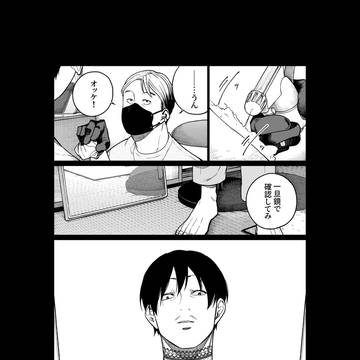 すみ香る君へ　84話