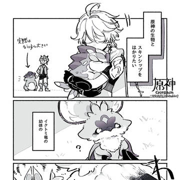 煩悩と野望