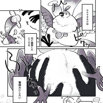 Page 2 thumbnail