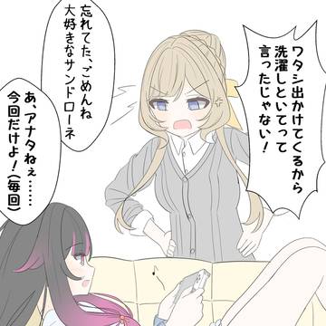 ルームシェアコロサン