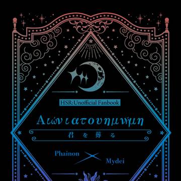 【5/5新刊サンプル】君を葬る