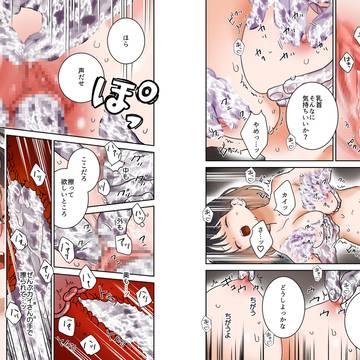 【異世界人の施術がえっちすぎる】サンプル