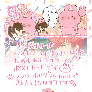 【全国GSおしながき】
